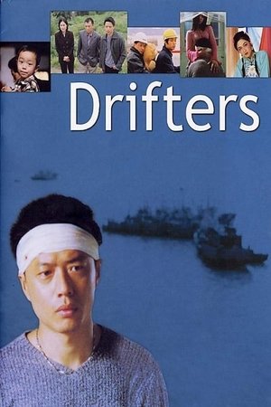 二弟 poszter