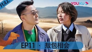 锵锵行天下 2. évad Ep.11 11. epizód