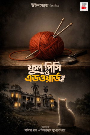 ফুল পিসি ও এডওয়ার্ড poszter