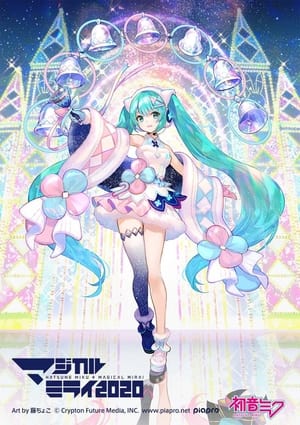 初音ミク マジカルミライ 2020 poszter