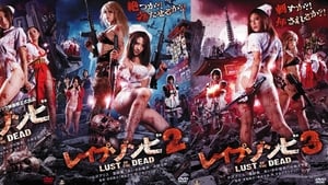 レイプゾンビ3 LUST OF THE DEAD háttérkép