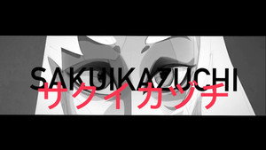 SAKUIKAZUCHI háttérkép