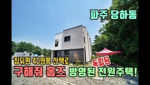 구해줘! 홈즈 Season 1 Ep.20 20. epizód