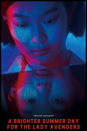 風流少女殺人事件 poszter