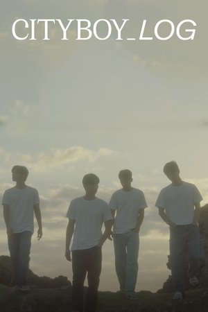 시티보이로그