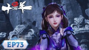 炼气十万年 1. évad Ep.73 73. epizód