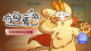 有兽焉 5. évad Ep.2 2. epizód
