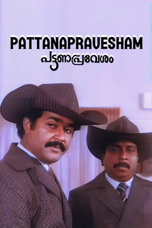 പട്ടണപ്രവേശം poszter