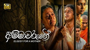අම්මාවරුනේ háttérkép
