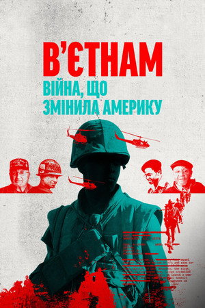 Vietnam: The War That Changed America poszter