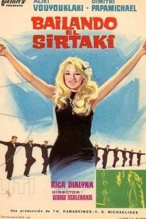 Διπλοπεννιές poszter