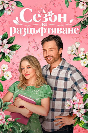 A Season to Blossom poszter