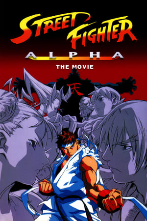 Street Fighter Alpha - A film poszter