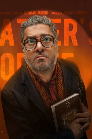 قهوه پدری poszter