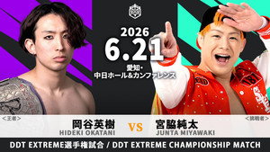 尾張WARS 2026 háttérkép