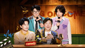 喜剧之王单口季 3. évad Ep.20 20. epizód