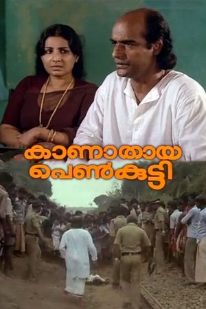 കാണാതായ പെൺകുട്ടി poszter