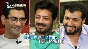 어서와~ 한국은 처음이지? Season 1 Ep.13 13. epizód