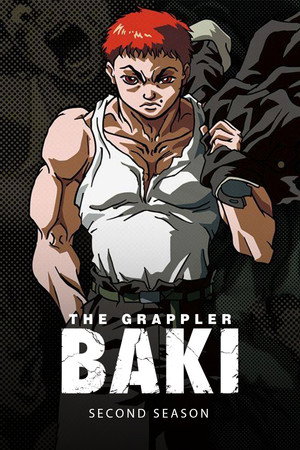 グラップラー刃牙