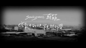 空气中的视听与幻觉 Live háttérkép