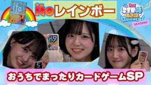 STU48 美活動部 はじめました！ 2. évad Ep.7 7. epizód