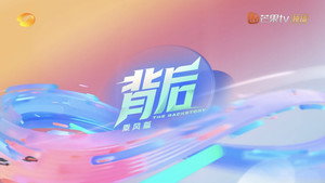 背后 kép
