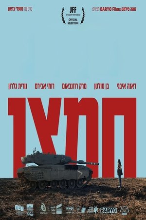 חמצן poszter