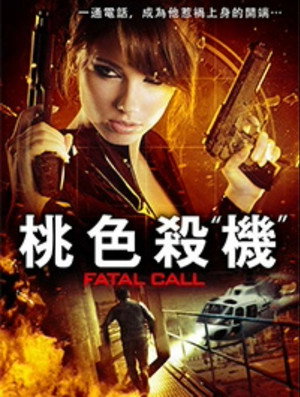Fatal Call poszter