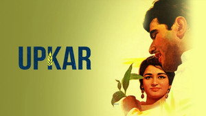 उपकार háttérkép