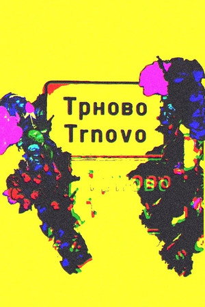 Trnovo poszter
