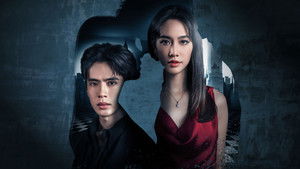 เกมรักปาฏิหาริย์ kép