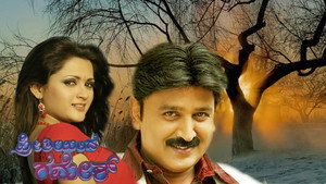 Preethiyinda Ramesh háttérkép