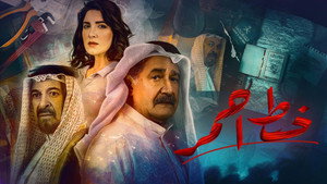 خط احمر kép