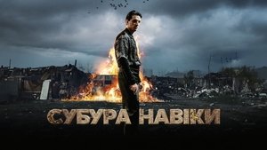 Suburra: Mindörökké kép