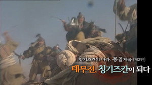 역사저널 그날 1. évad Ep.328 328. epizód