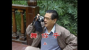 外来媳妇本地郎 4. évad Ep.1317 1317. epizód