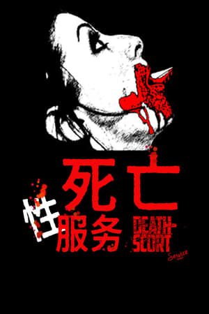 Death-Scort Service poszter