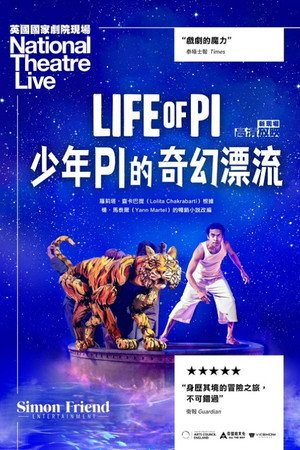 National Theatre Live: Life of Pi poszter