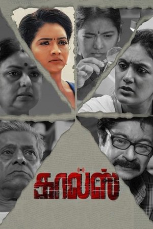 கால்ஸ் poszter
