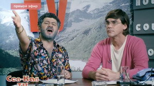 Наша Russia Season 5 Ep.22 22. epizód