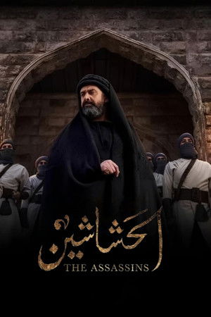 الحشاشين poszter