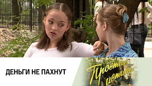 Простые истины 1. évad Ep.249 249. epizód