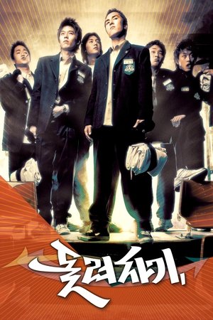 돌려차기 poszter