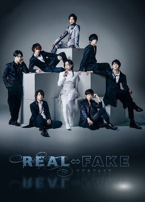 REAL⇔FAKE