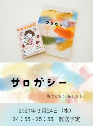 サロガシー poszter