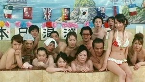未亡人銭湯 おっぱいの時間ですよ！ háttérkép