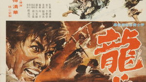 龍虎豹 háttérkép
