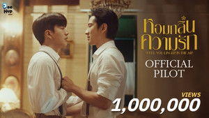 หอมกลิ่นความรัก kép