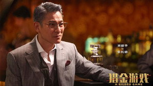 獵金．遊戲 háttérkép
