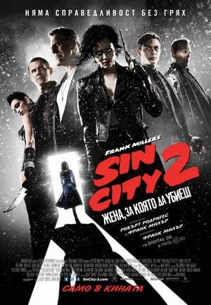 Sin City: Ölni tudnál érte poszter